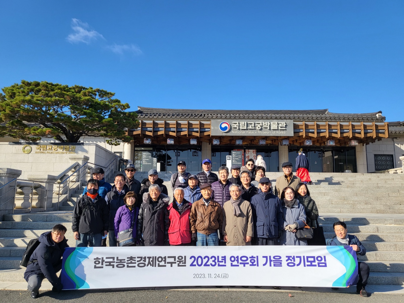 한국농촌경제연구원, 2023년 KREI 연우회 개최 이미지