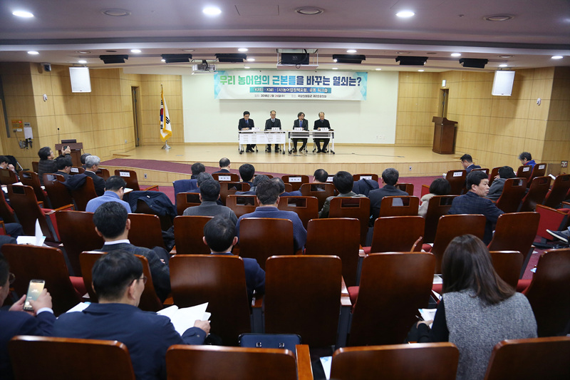 KREI, 한국해양수산개발원, 농어업정책포럼과 MOU 체결 및 공동워크숍 개최 이미지