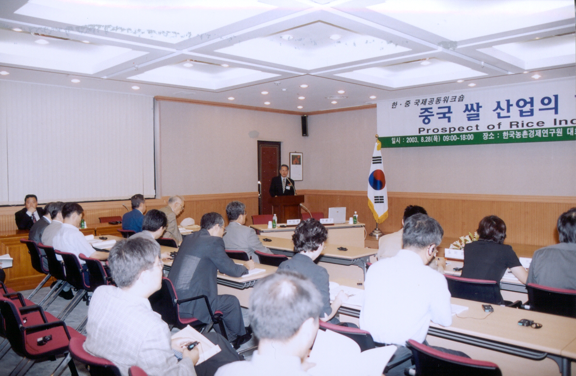 중국 쌀 산업의 현황과 전망 워크숍 이미지