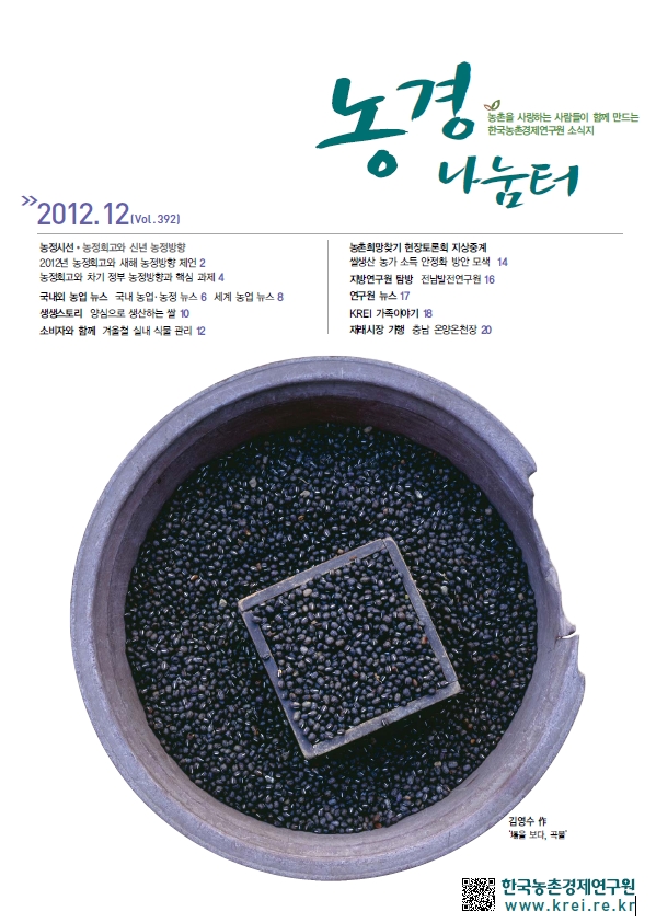 ../../../ak_library/uploads/open/news_letter/201212.jpg 이미지