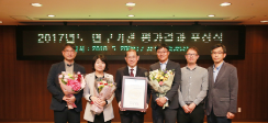 한국농촌경제연구원, 우수 연구기관 선정