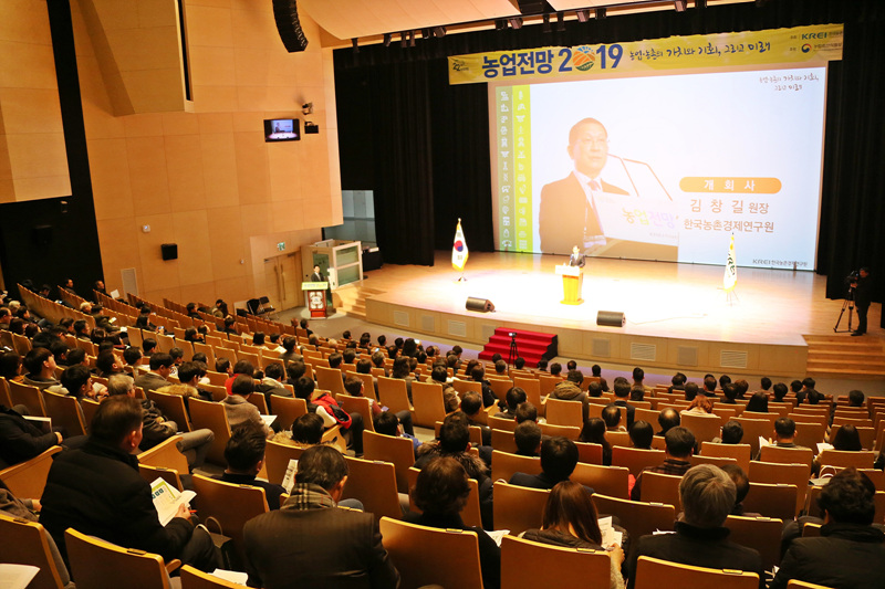 농업전망 2019 영남대회 이미지