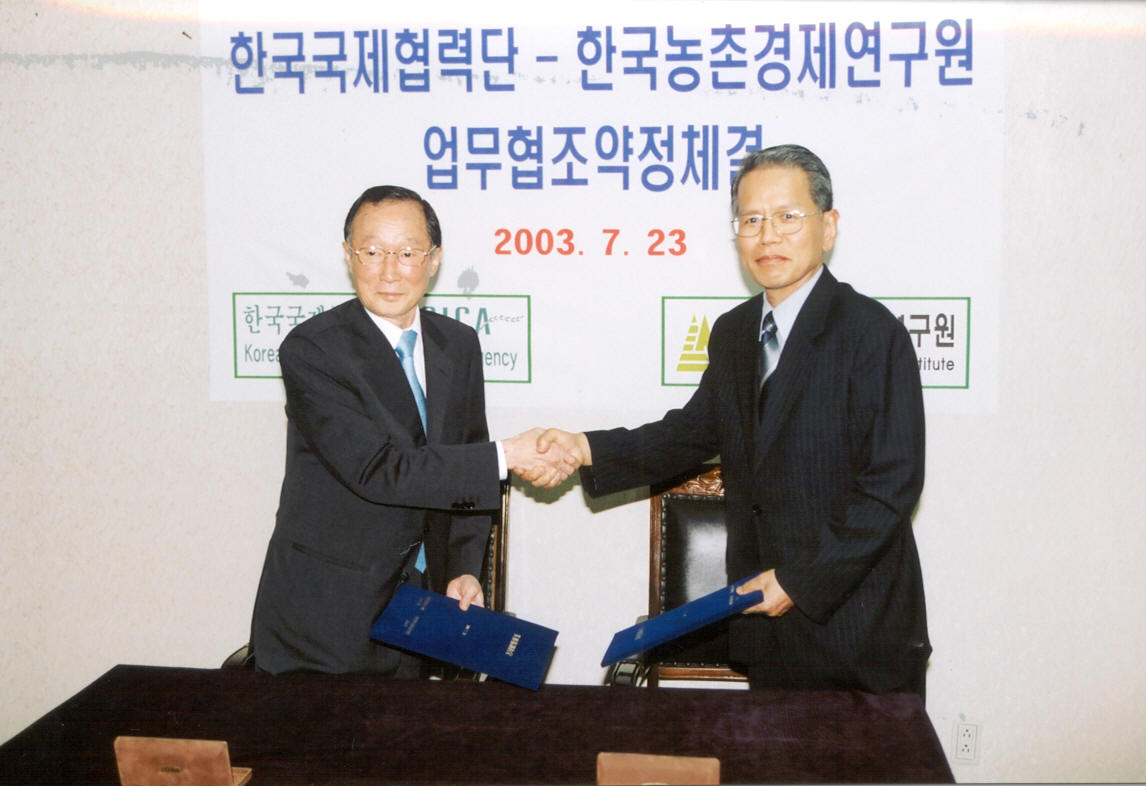 한국농촌경제연구원, KOICA와 업무협조 약정 체결 이미지