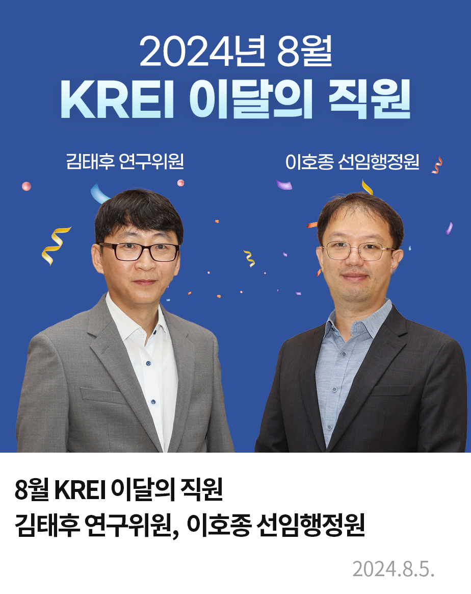 8월 이달의 직원상