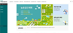 [보도] 국민이 참여하는「농촌공간계획」홈페이지 개설 