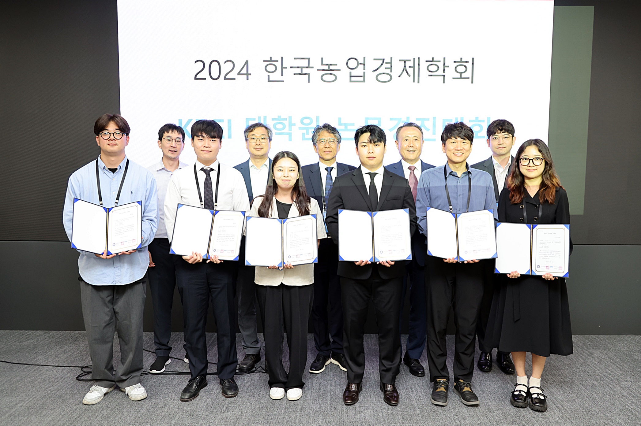 KREI and the Korean Association of Agricultural Economists Hold 2024 Graduate Student Thesis Competition