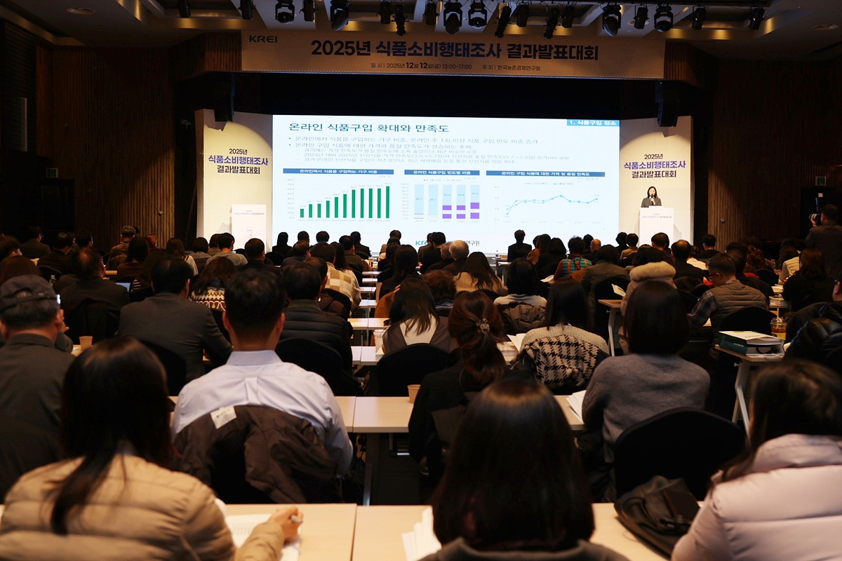 가구 내 식품소비행태분석 발표중인 임지은 박사.jpg 이미지