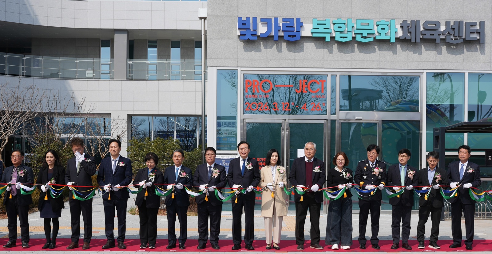 1.+나주시가+12일+빛가람+복합문화체육센터+개관식을+개최하고+본격적인+운영에+들어갔다.JPG 이미지