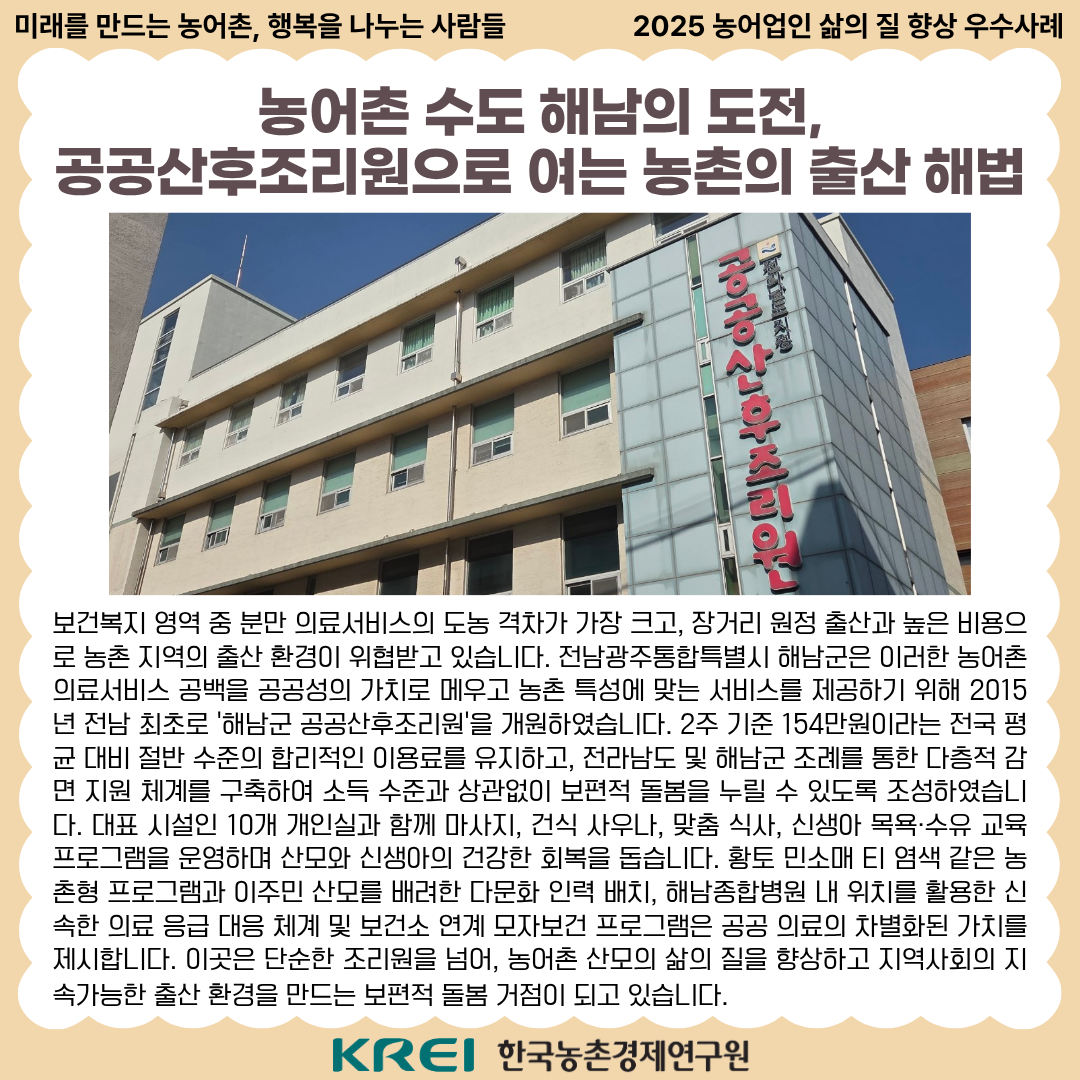 (해남군 공공산후조리원) 001.png 이미지